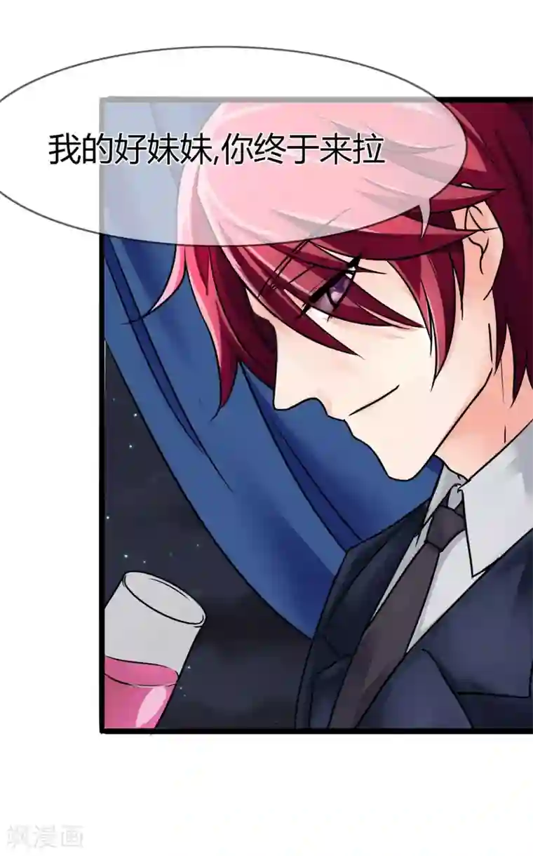 霸道忠犬寻爱记第78话 晚餐