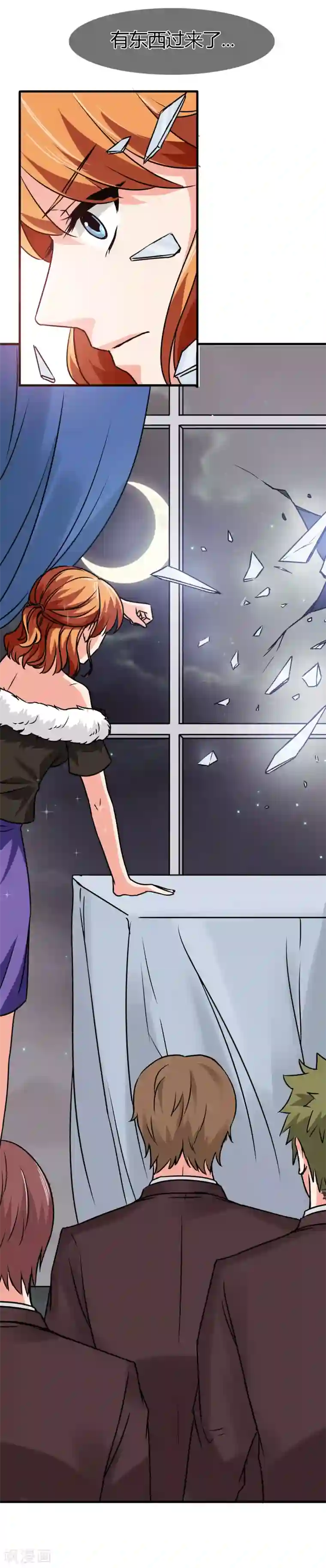 霸道忠犬寻爱记第79话 真面目