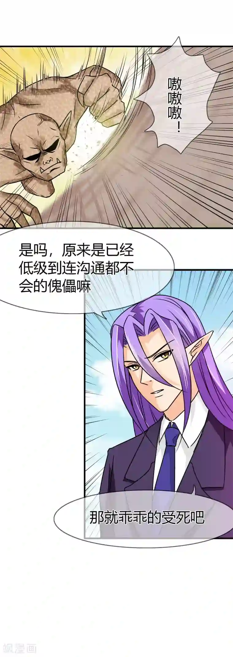 霸道忠犬寻爱记第79话 真面目