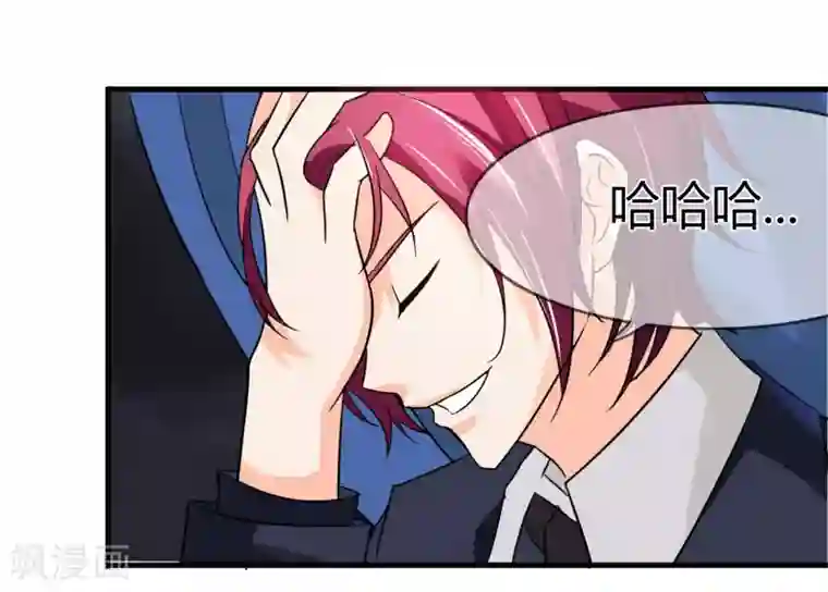 霸道忠犬寻爱记第79话 真面目