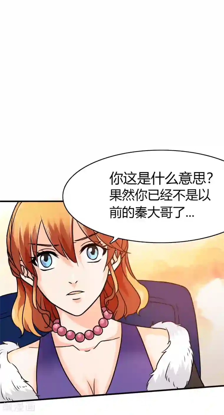 霸道忠犬寻爱记第79话 真面目