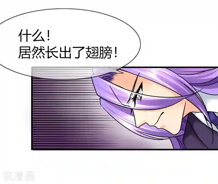 霸道忠犬寻爱记第80话 怪物