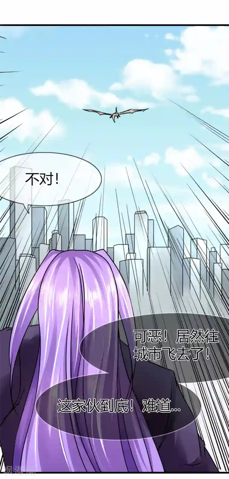 霸道忠犬寻爱记第80话 怪物