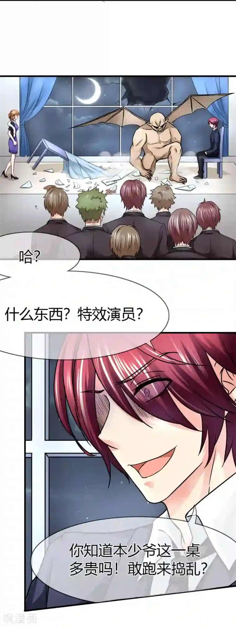 霸道忠犬寻爱记第80话 怪物