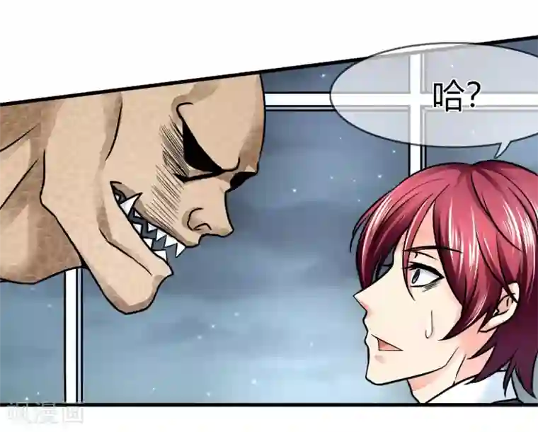 霸道忠犬寻爱记第80话 怪物