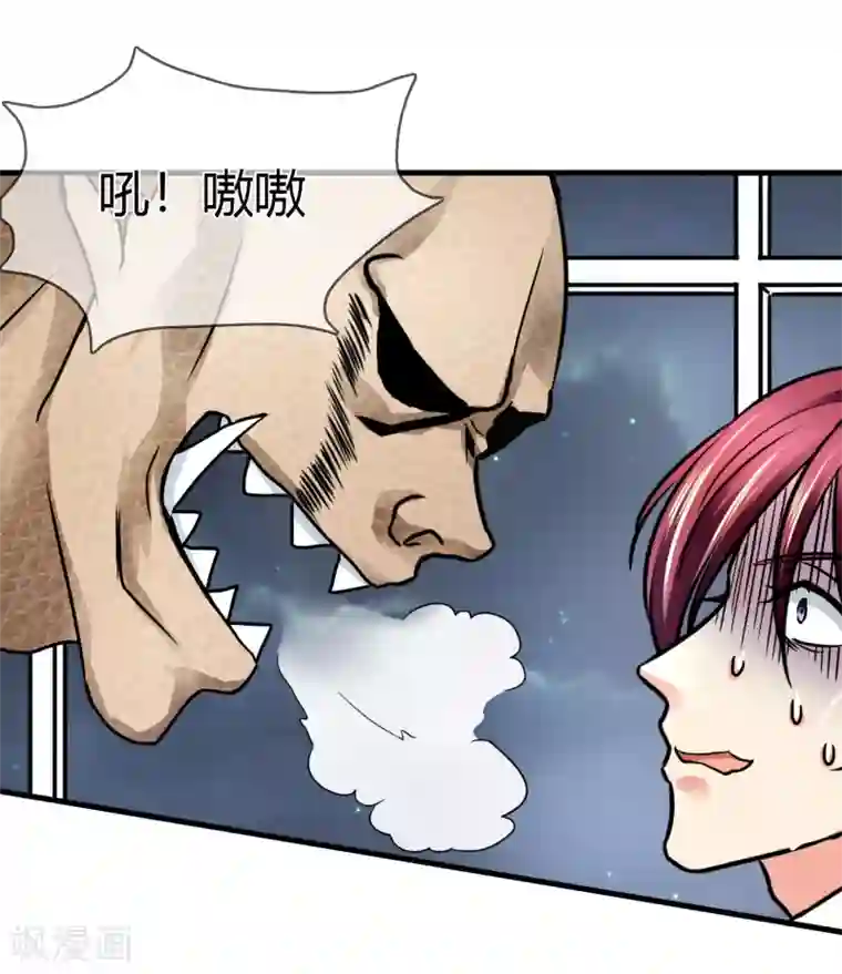 霸道忠犬寻爱记第80话 怪物