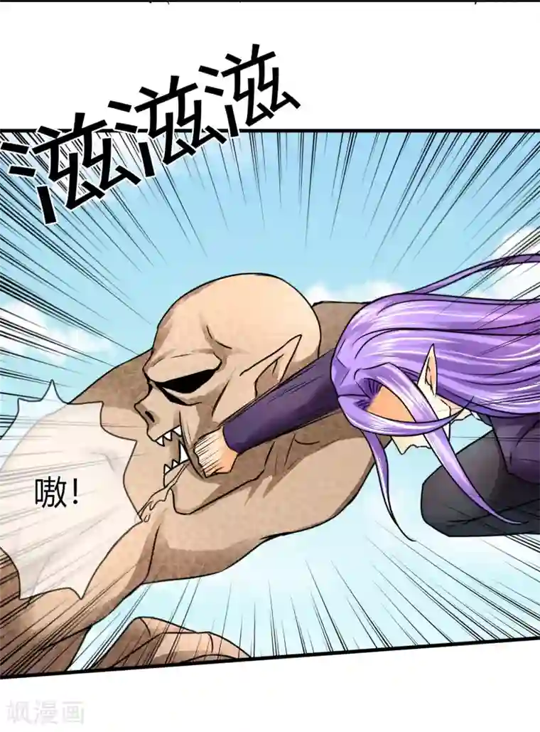 霸道忠犬寻爱记第80话 怪物