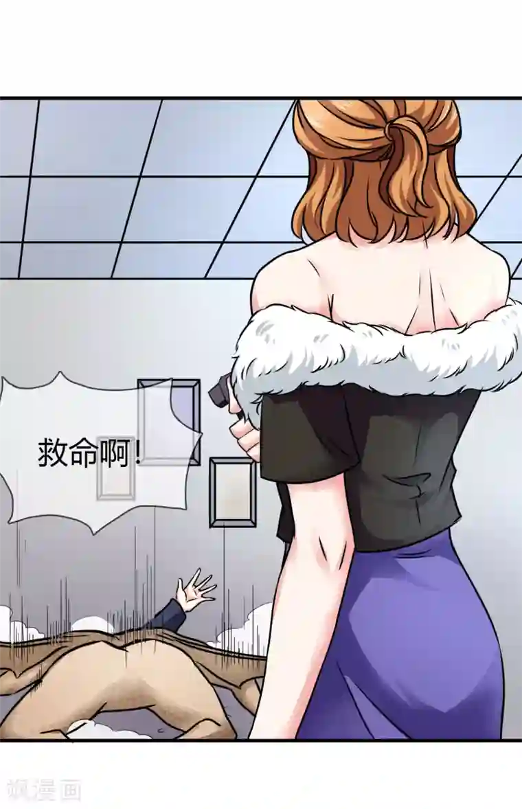 霸道忠犬寻爱记第80话 怪物