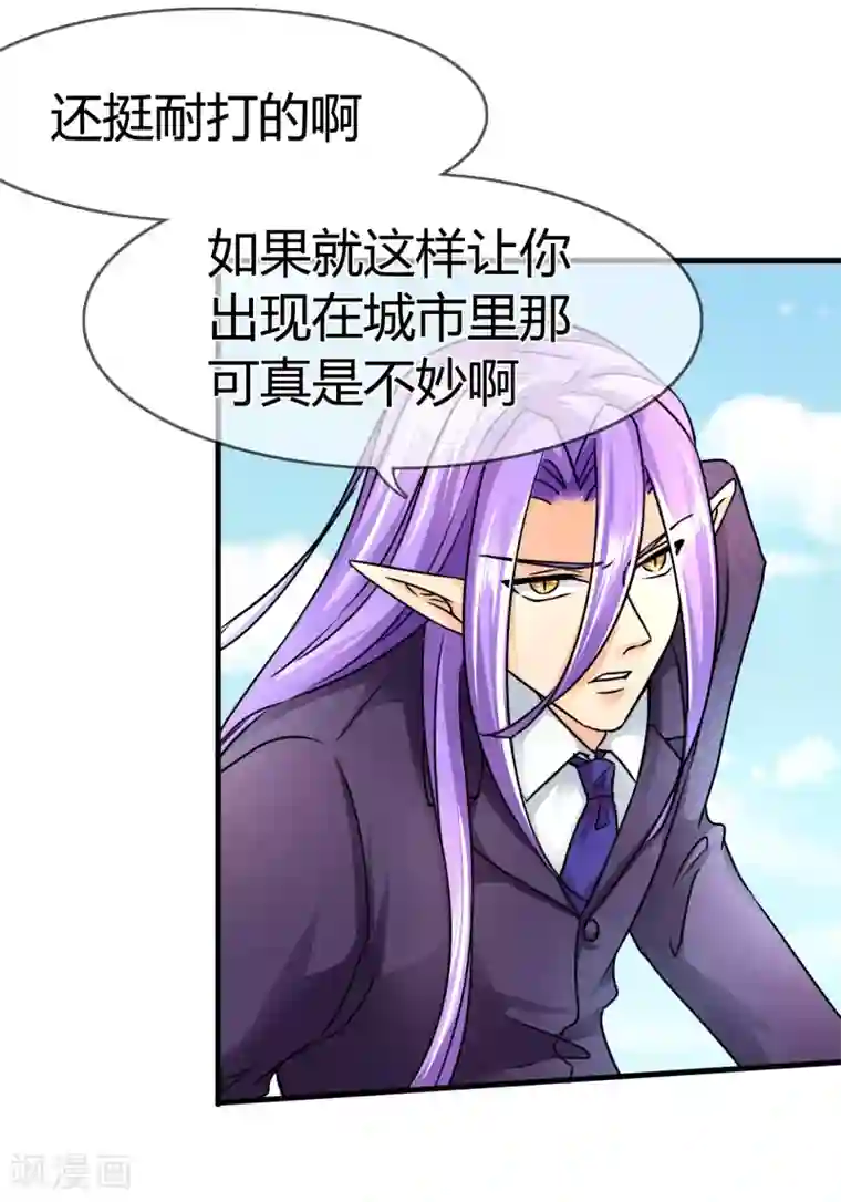 霸道忠犬寻爱记第80话 怪物