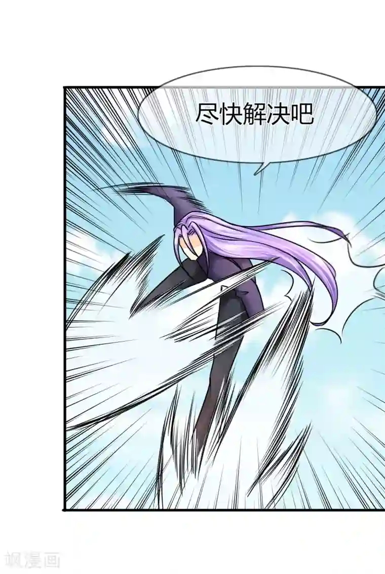 霸道忠犬寻爱记第80话 怪物