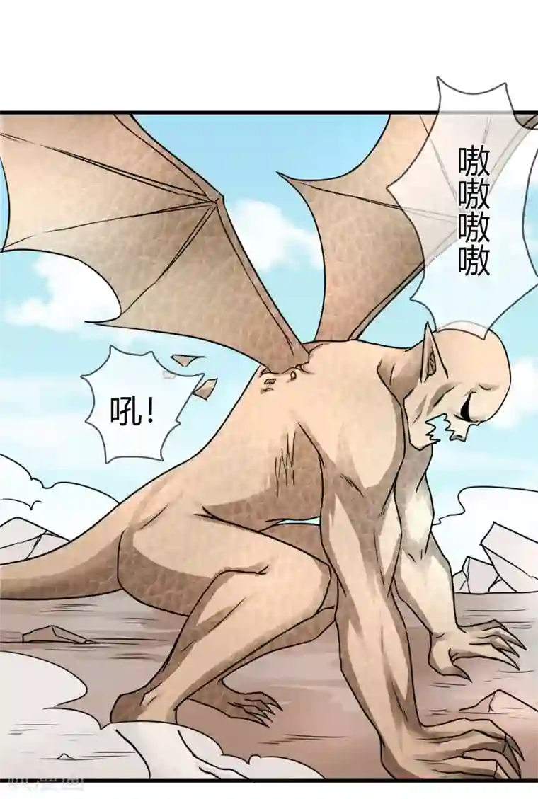 霸道忠犬寻爱记第80话 怪物