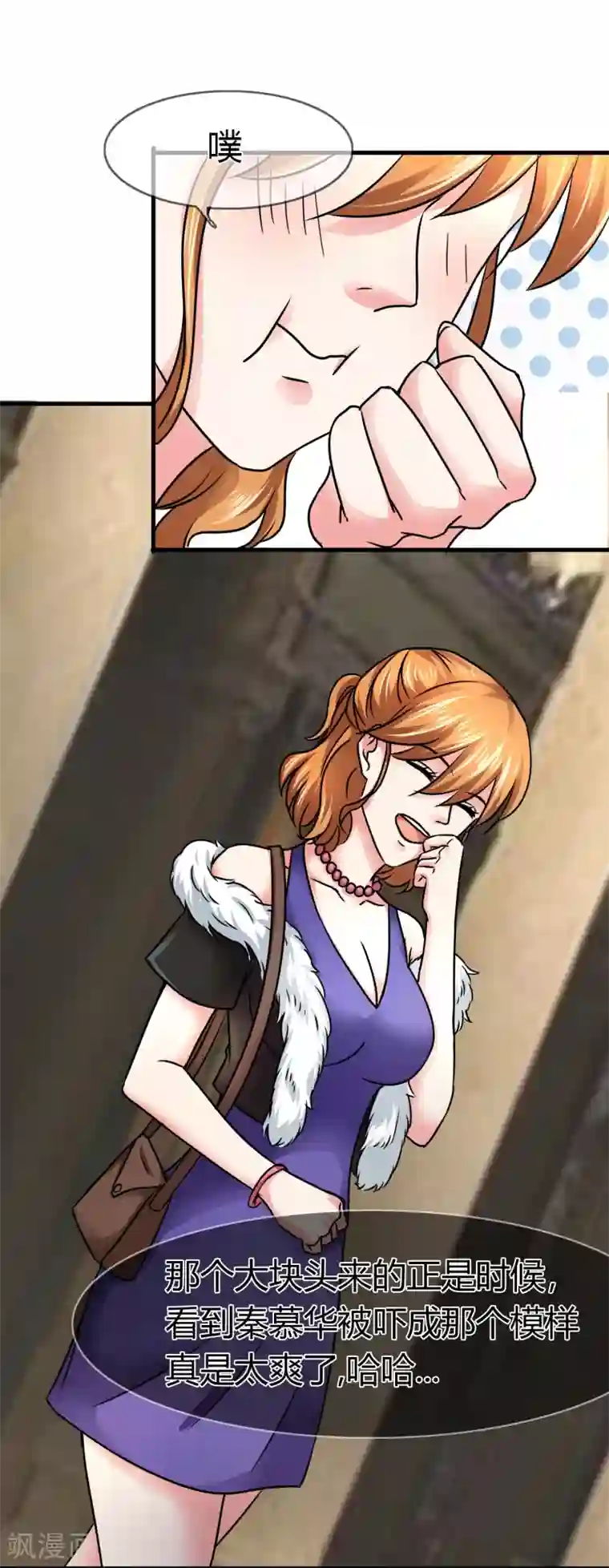 霸道忠犬寻爱记第81话 我们回家