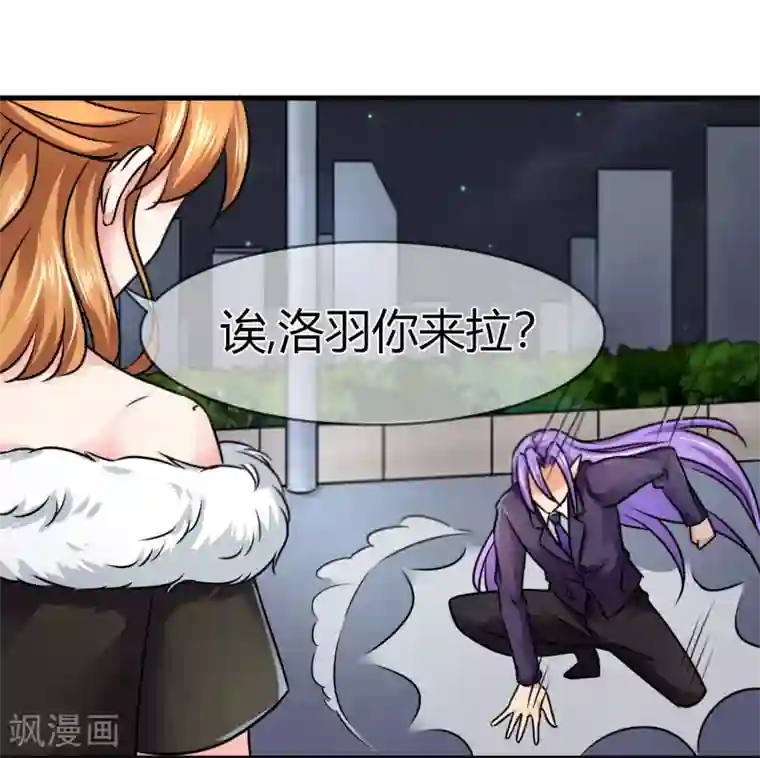 霸道忠犬寻爱记第81话 我们回家