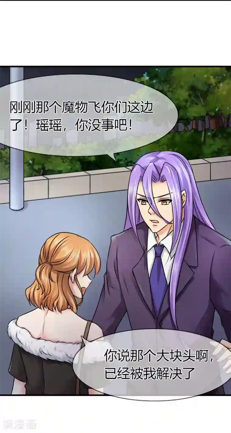 霸道忠犬寻爱记第81话 我们回家