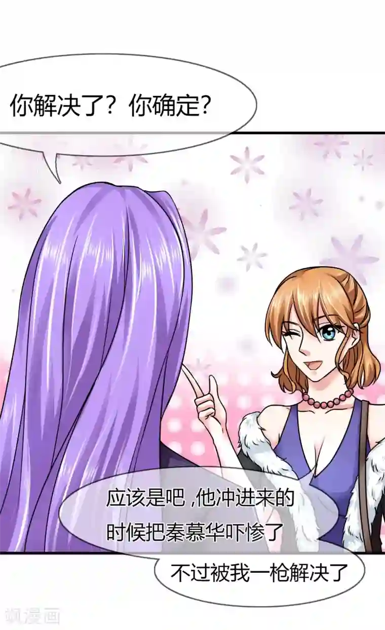 霸道忠犬寻爱记第81话 我们回家