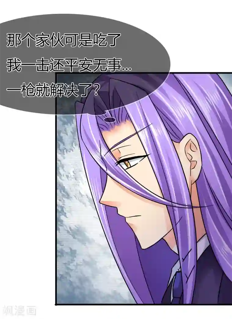 霸道忠犬寻爱记第81话 我们回家