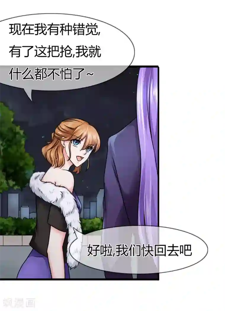 霸道忠犬寻爱记第81话 我们回家