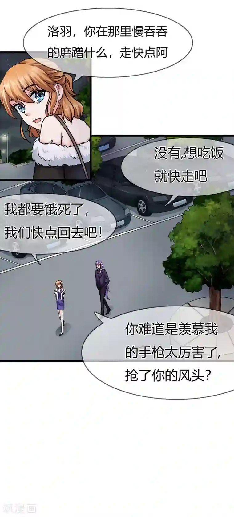 霸道忠犬寻爱记第81话 我们回家