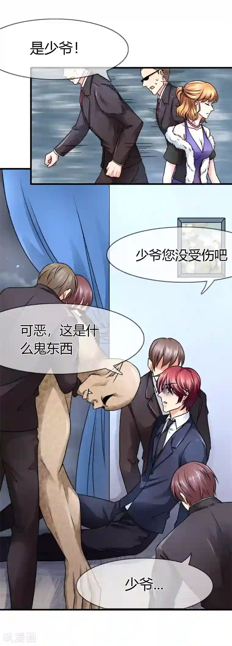 霸道忠犬寻爱记第81话 我们回家