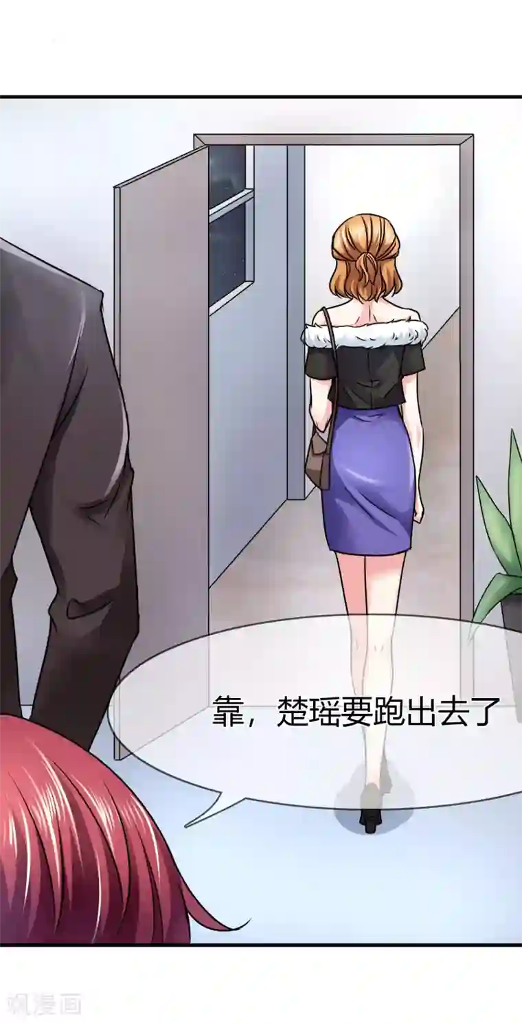 霸道忠犬寻爱记第81话 我们回家