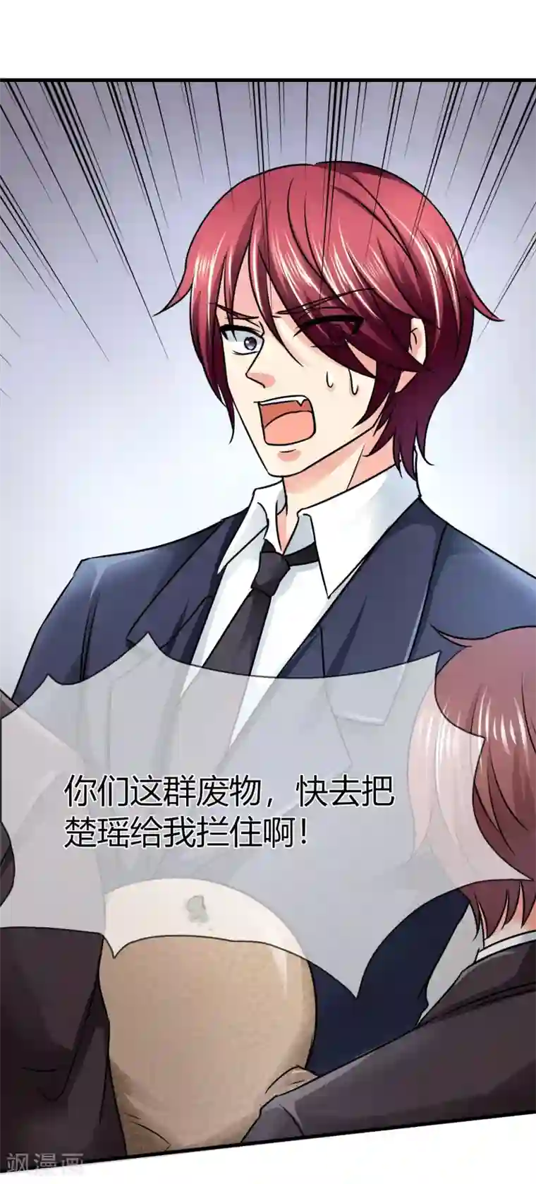 霸道忠犬寻爱记第81话 我们回家