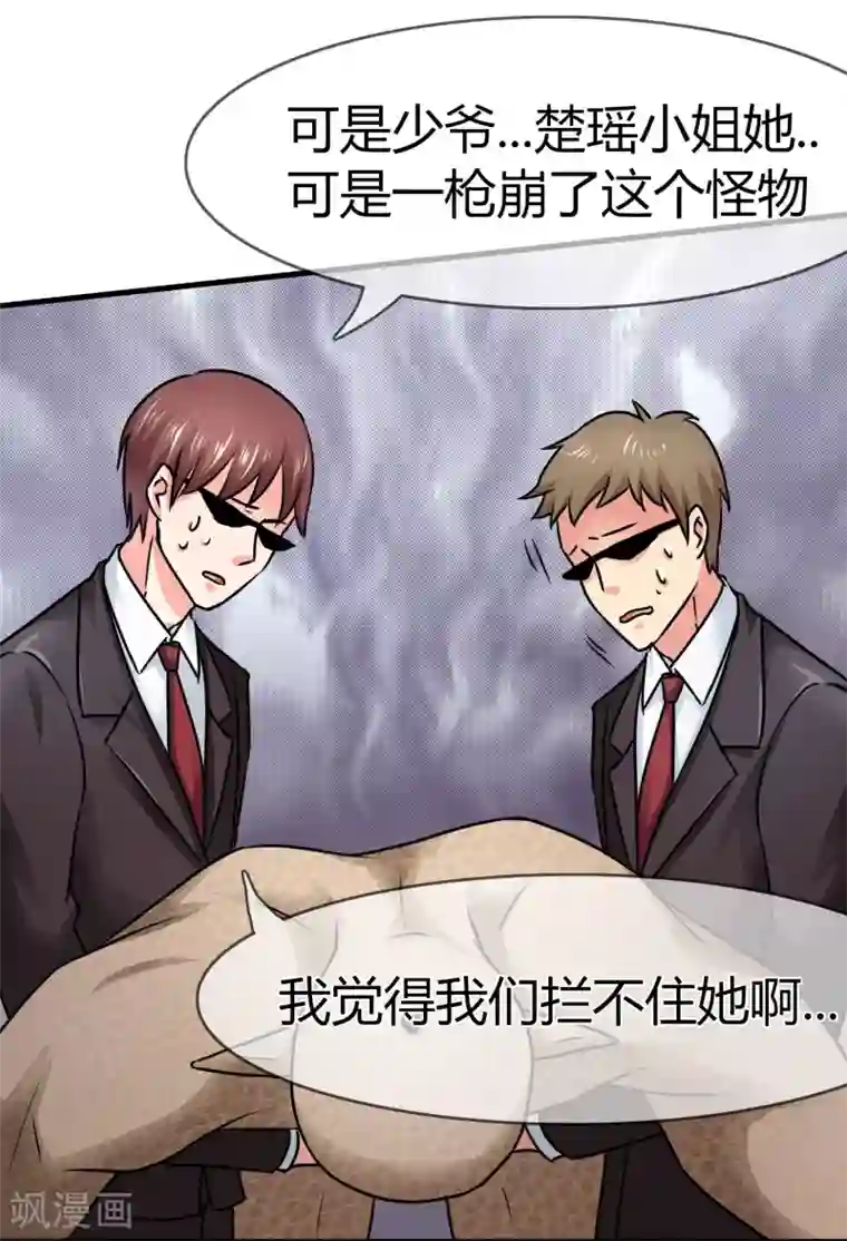 霸道忠犬寻爱记第81话 我们回家