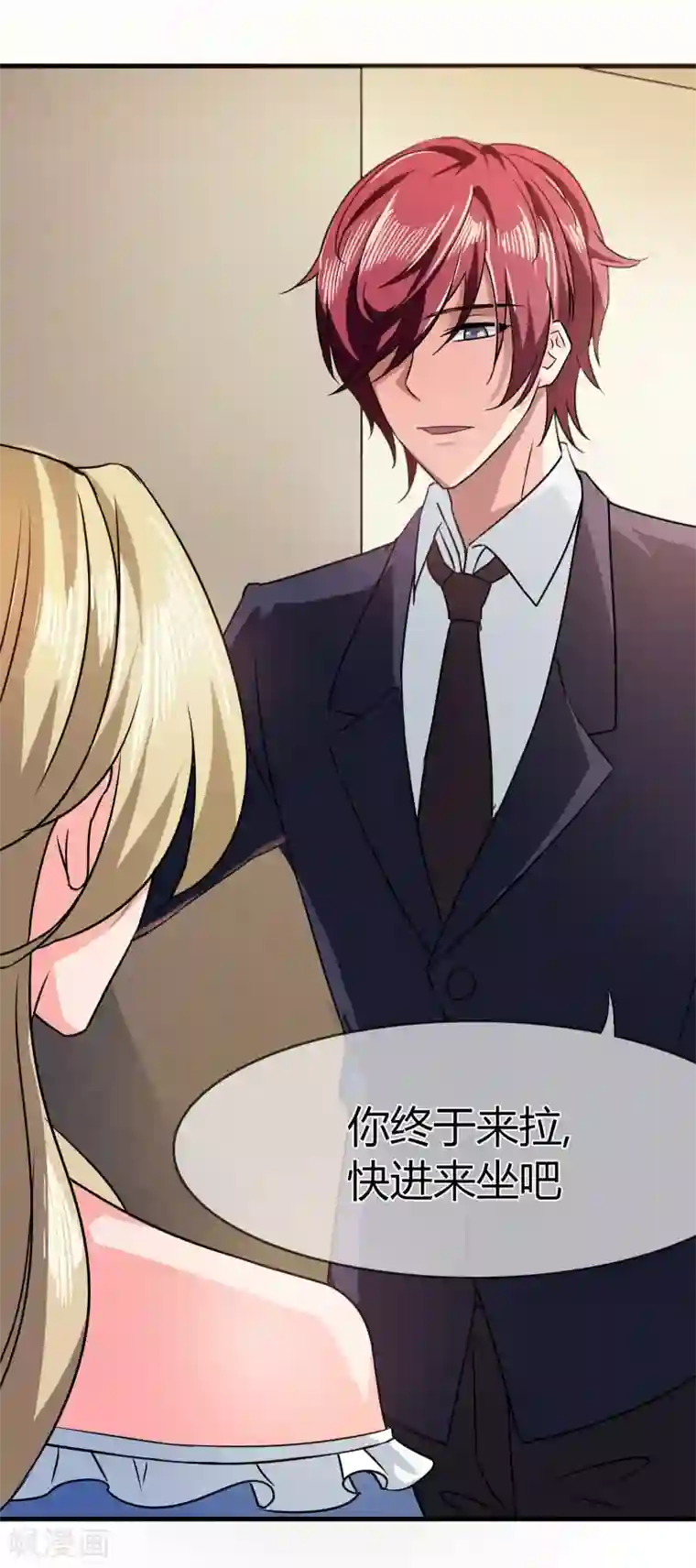 霸道忠犬寻爱记第82话 搭档关系