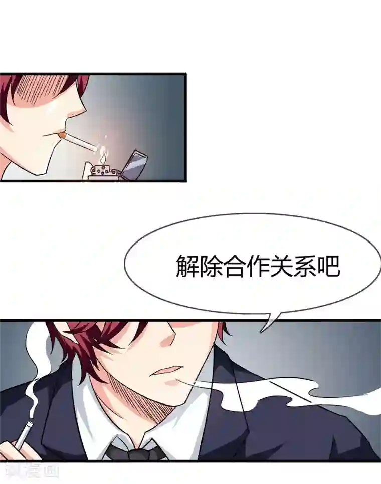 霸道忠犬寻爱记第82话 搭档关系