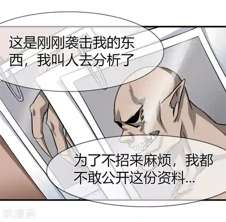 霸道忠犬寻爱记第82话 搭档关系