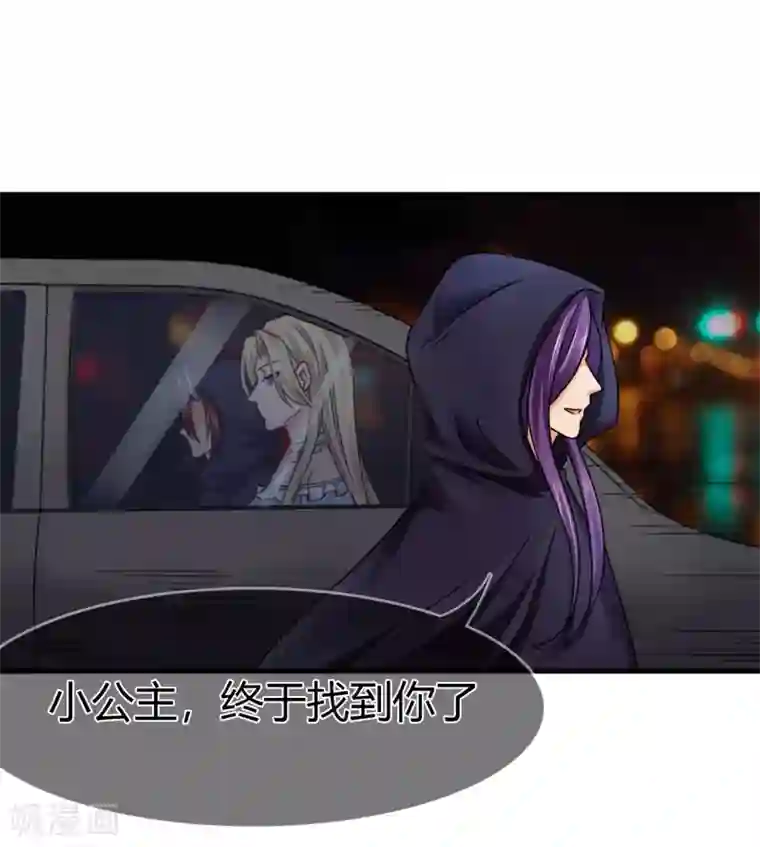 霸道忠犬寻爱记第83话 神秘人出现