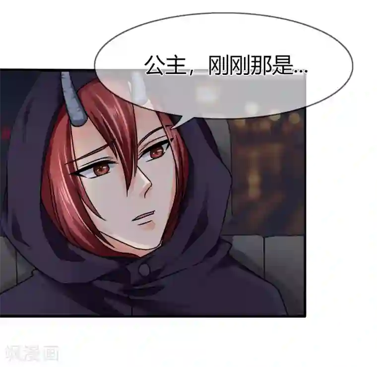 霸道忠犬寻爱记第83话 神秘人出现