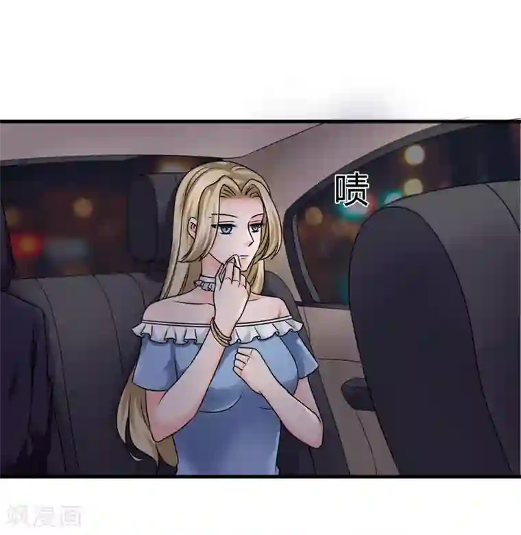 霸道忠犬寻爱记第83话 神秘人出现