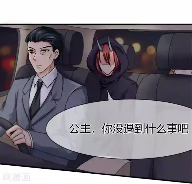 霸道忠犬寻爱记第83话 神秘人出现