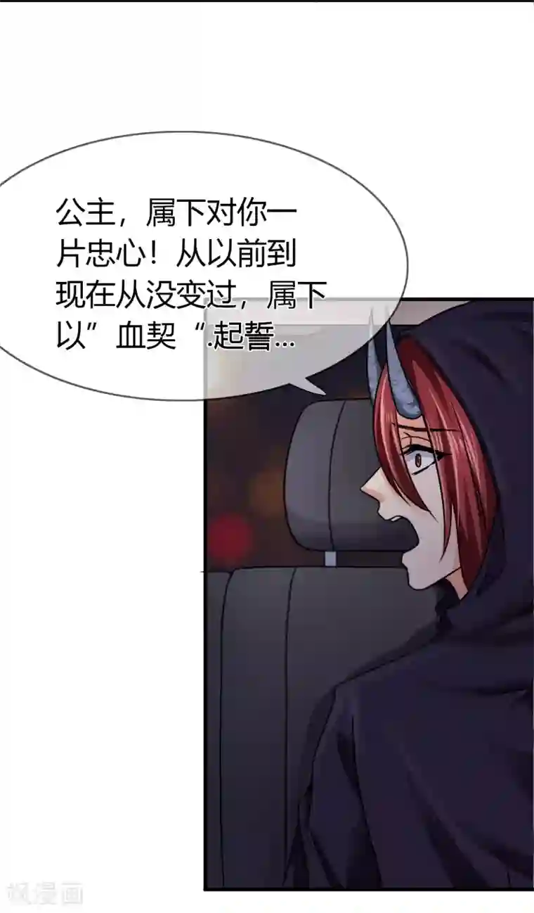 霸道忠犬寻爱记第83话 神秘人出现