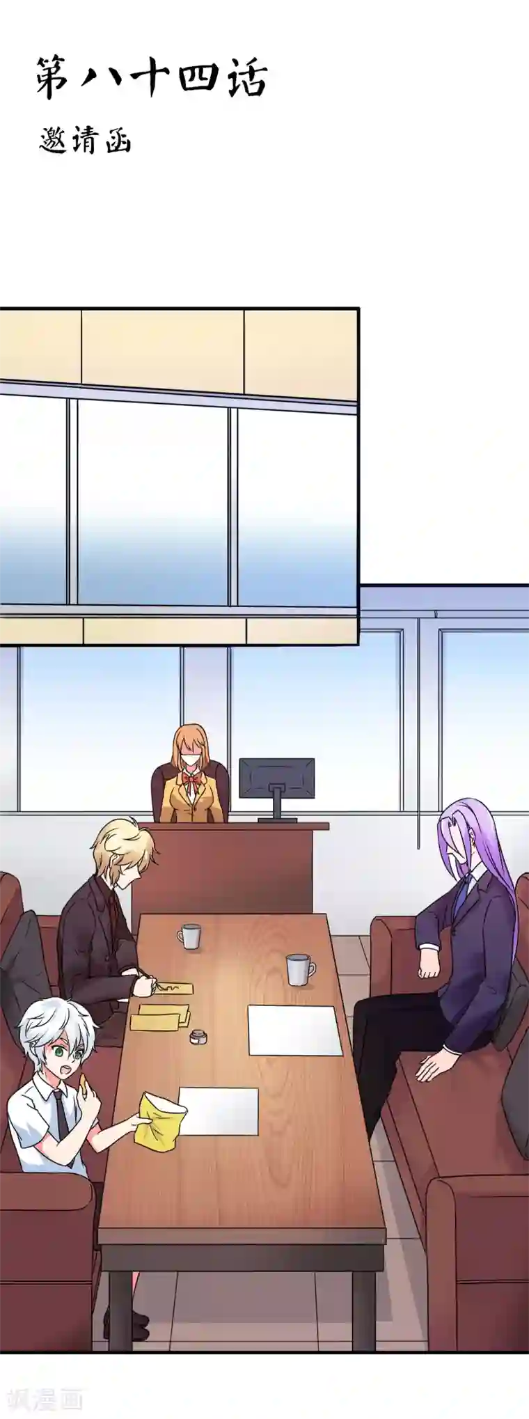 霸道忠犬寻爱记第84话 邀请函