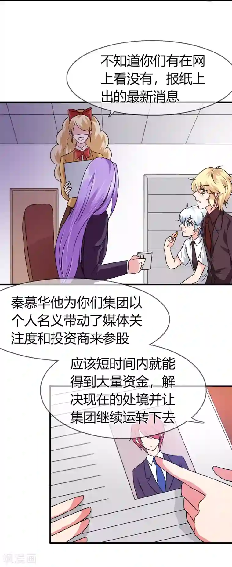 霸道忠犬寻爱记第84话 邀请函