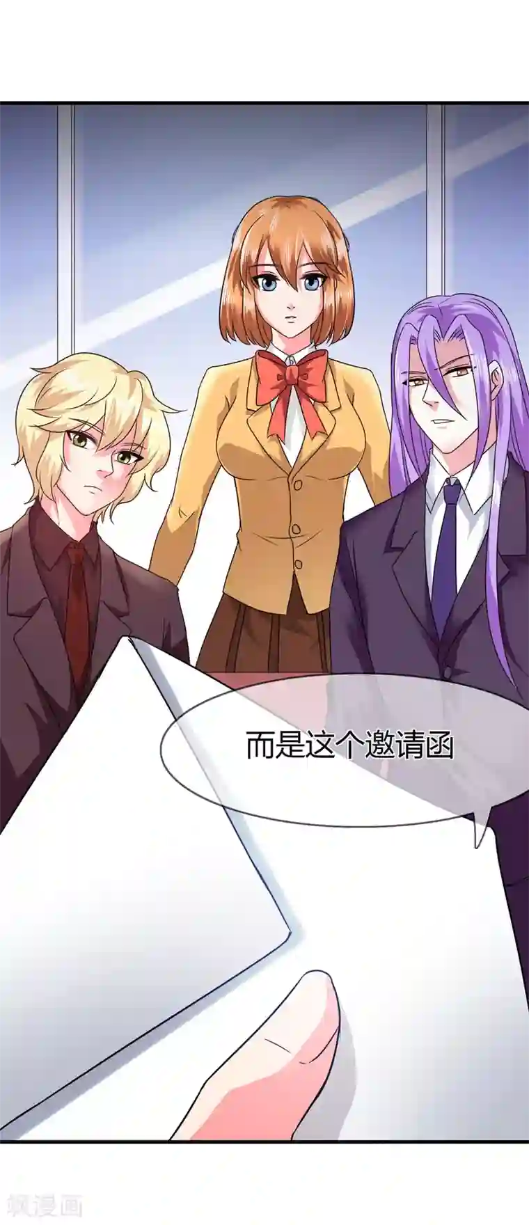 霸道忠犬寻爱记第84话 邀请函