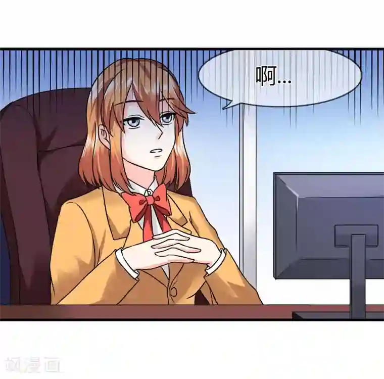 霸道忠犬寻爱记第84话 邀请函