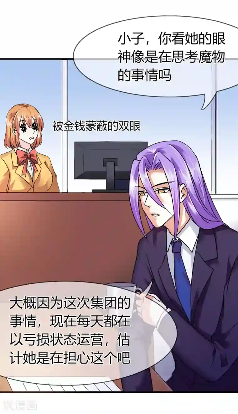 霸道忠犬寻爱记第84话 邀请函