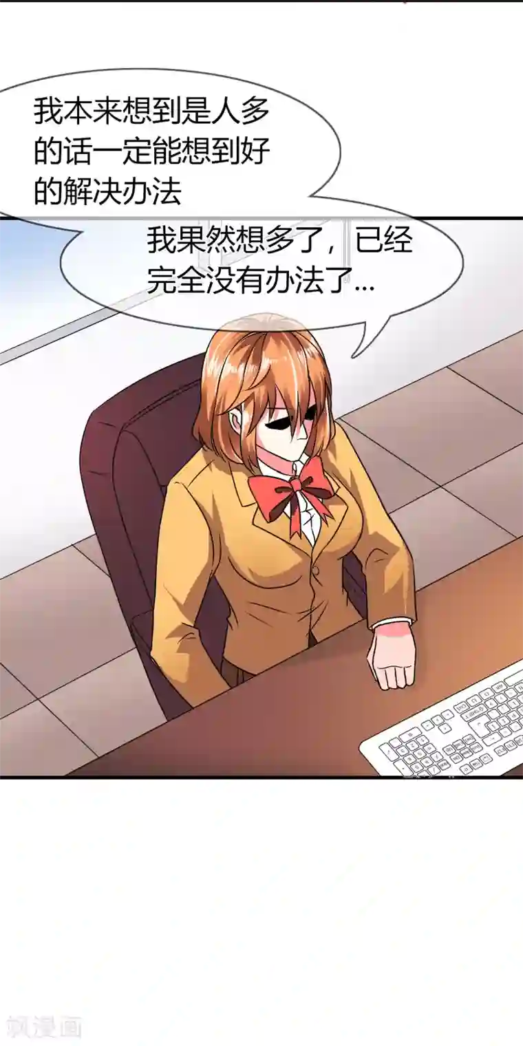 霸道忠犬寻爱记第84话 邀请函