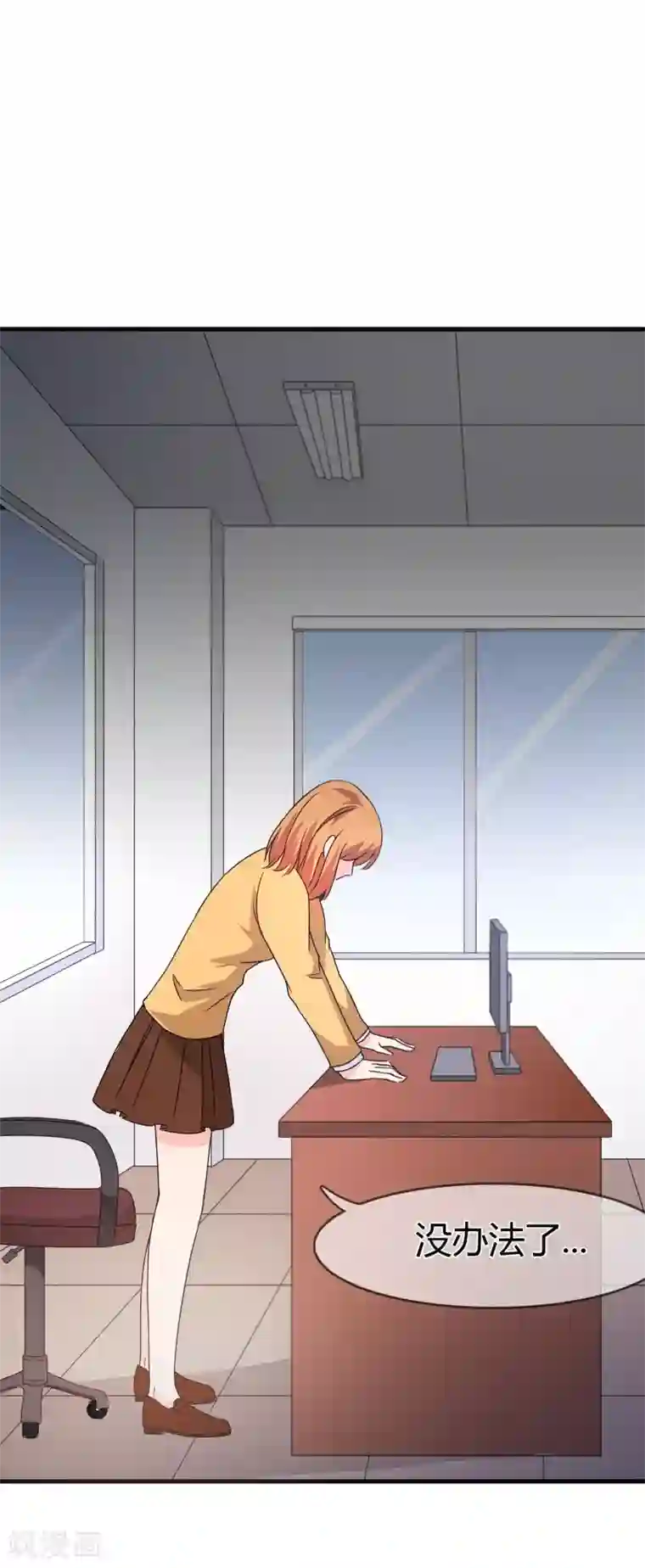 霸道忠犬寻爱记第84话 邀请函