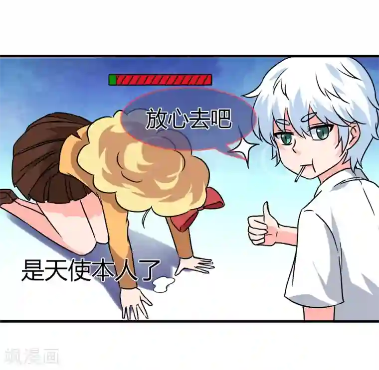 霸道忠犬寻爱记第85话 天使