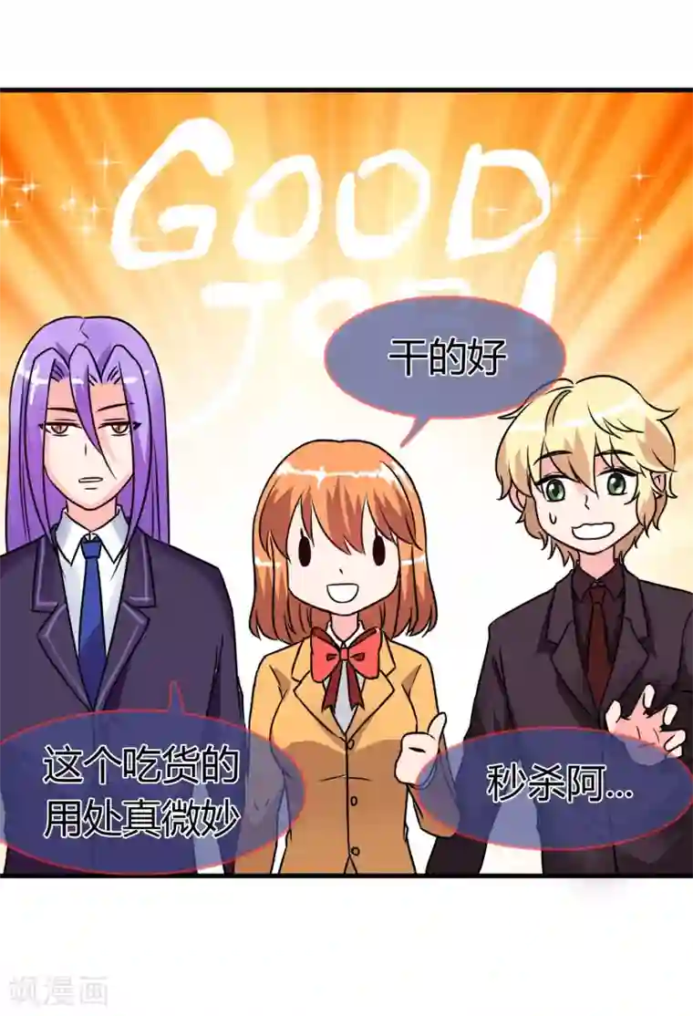 霸道忠犬寻爱记第85话 天使