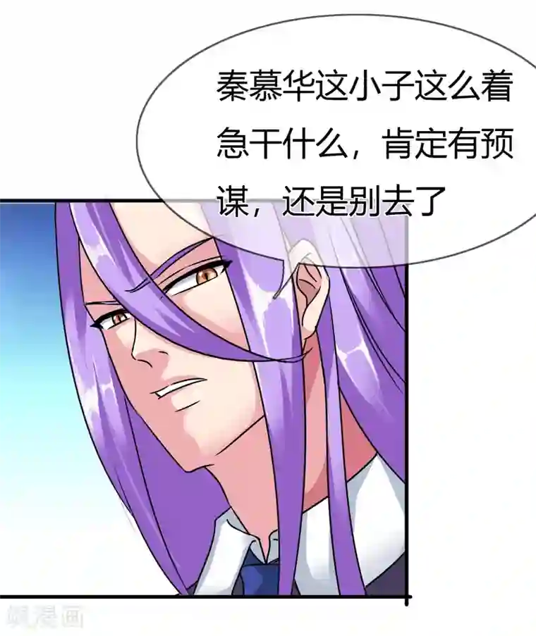 霸道忠犬寻爱记第85话 天使