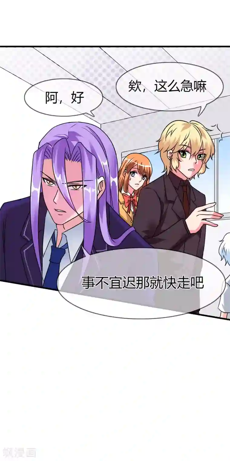 霸道忠犬寻爱记第85话 天使