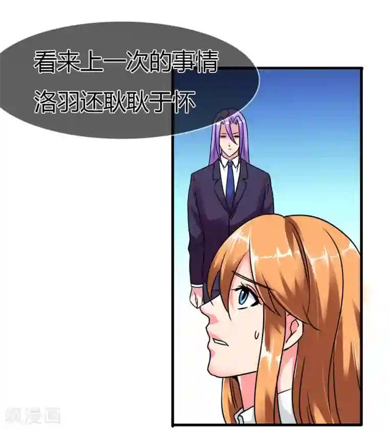 霸道忠犬寻爱记第85话 天使