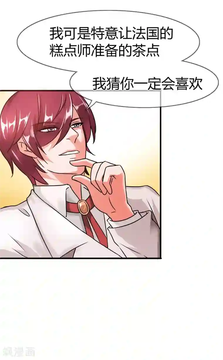 霸道忠犬寻爱记第86话 王室级别的秦宅?