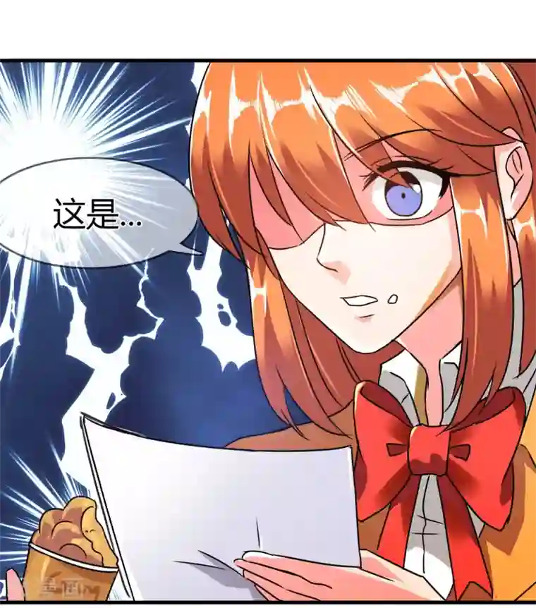 霸道忠犬寻爱记第86话 王室级别的秦宅?