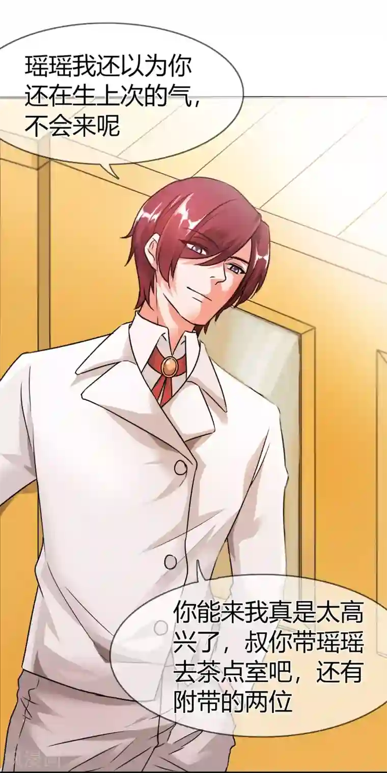 霸道忠犬寻爱记第86话 王室级别的秦宅?