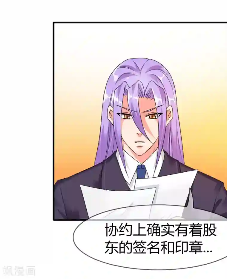 霸道忠犬寻爱记第87话 邀请的目的